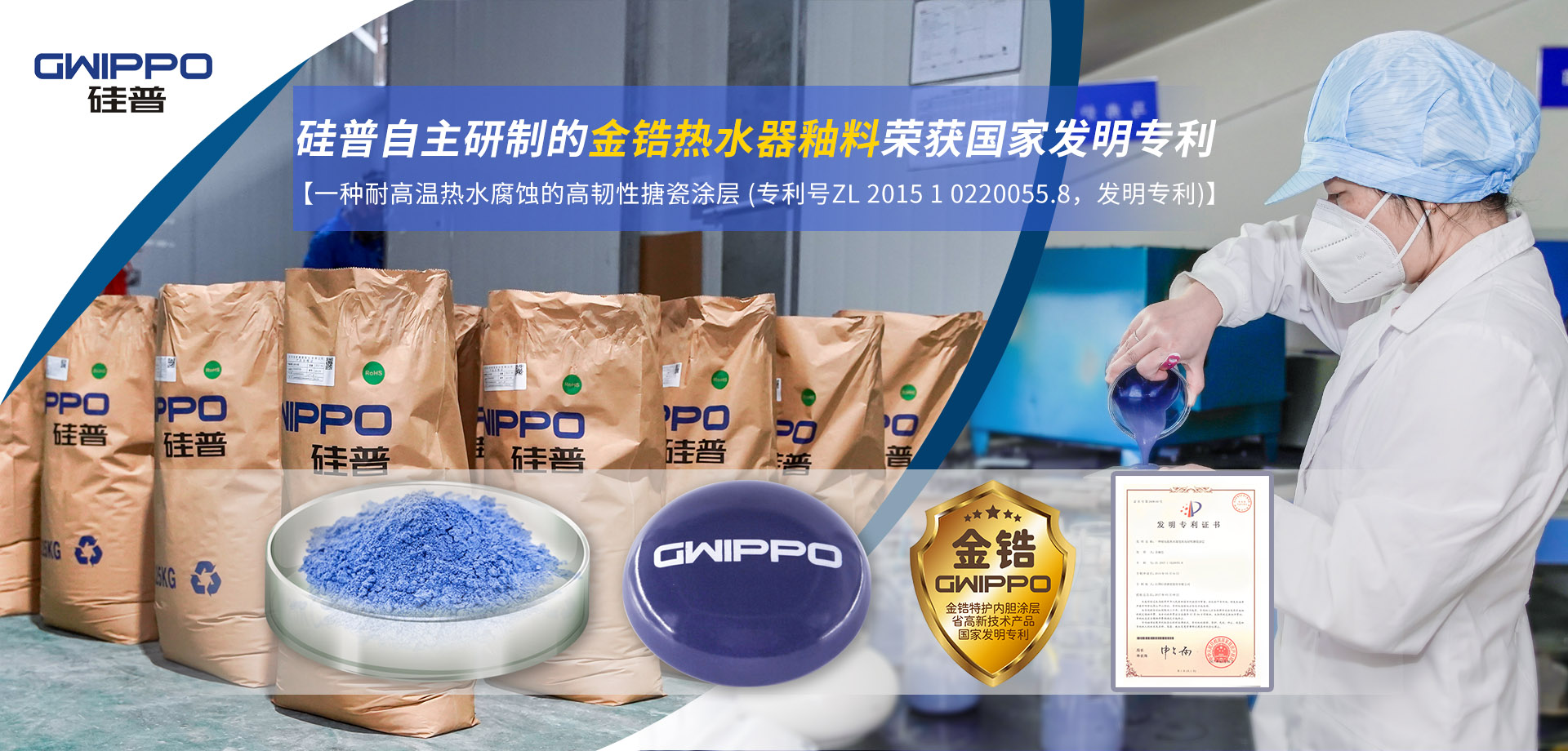 Let enamel create more value!