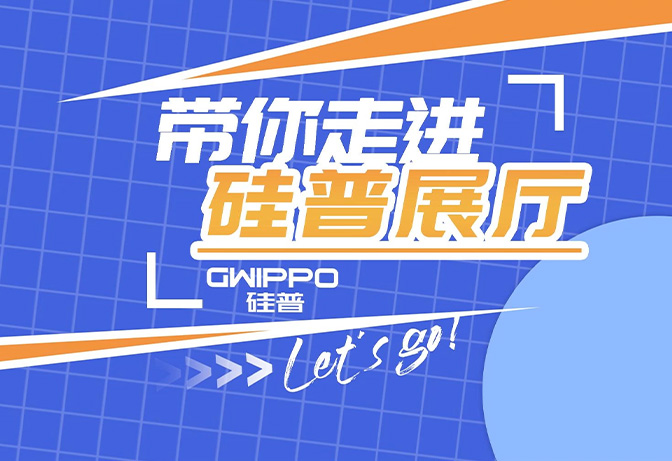 展厅介绍